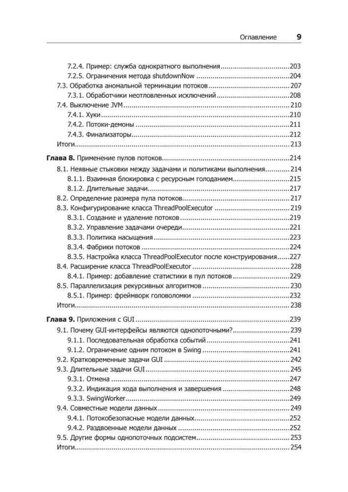 Java Concurrency in Practice