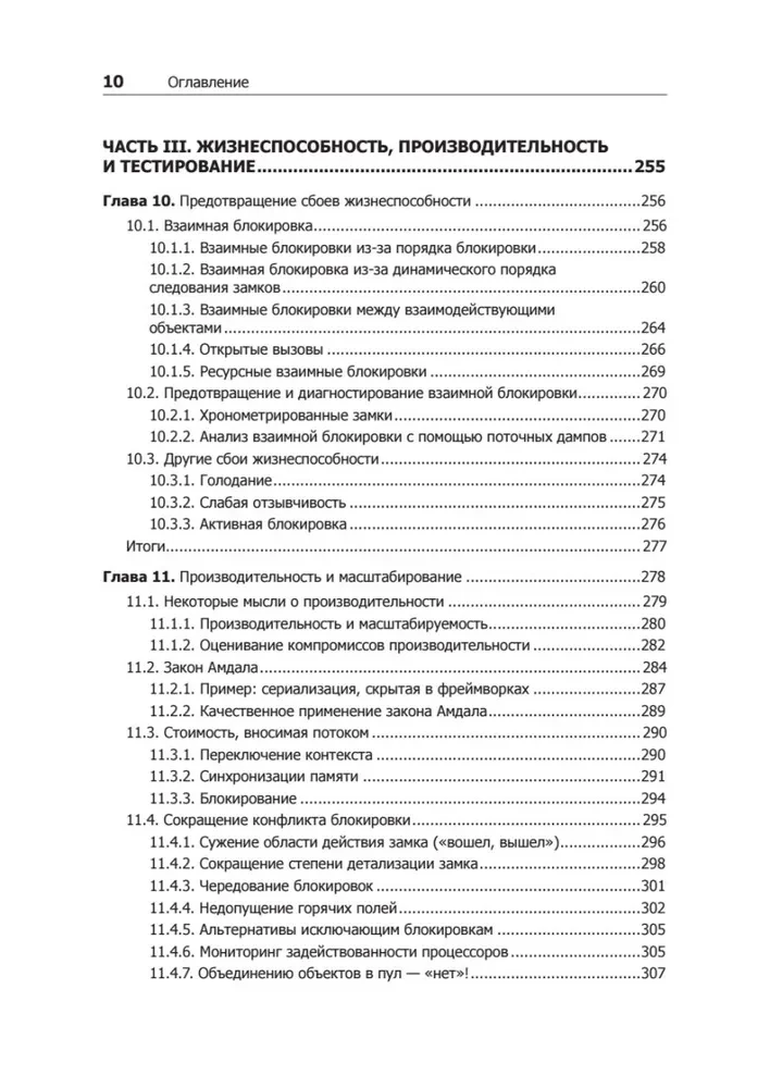 Java Concurrency in Practice