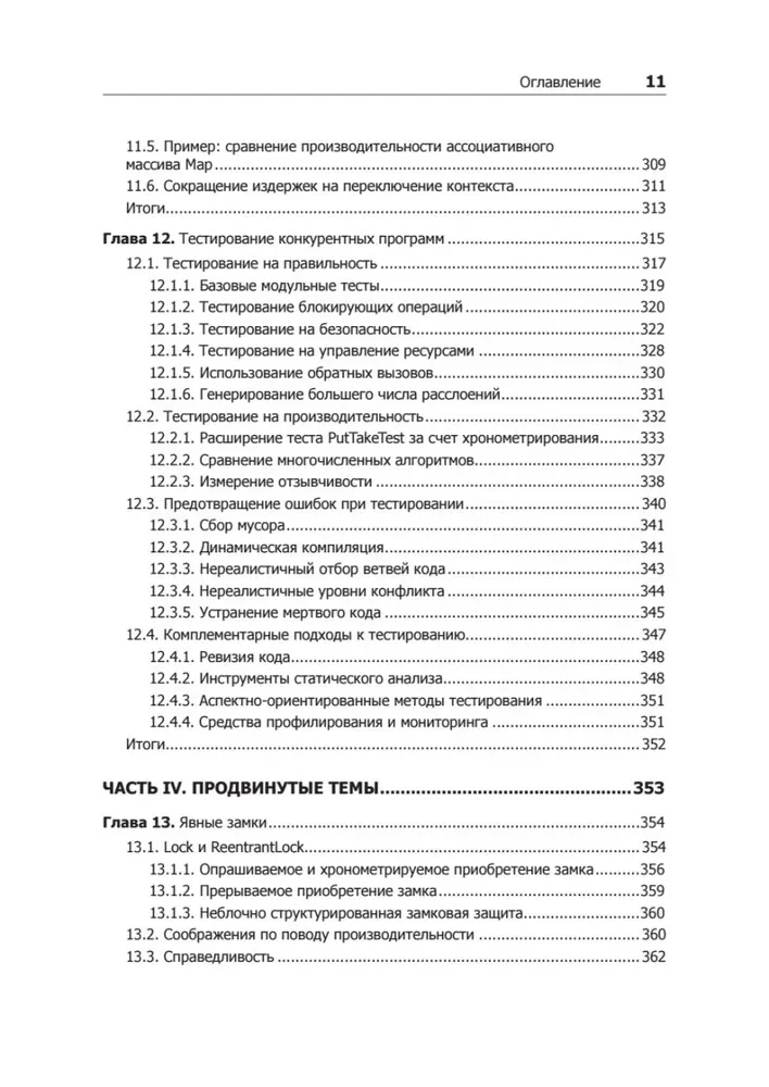 Java Concurrency in Practice