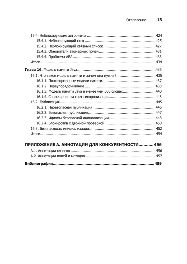 Java Concurrency in Practice