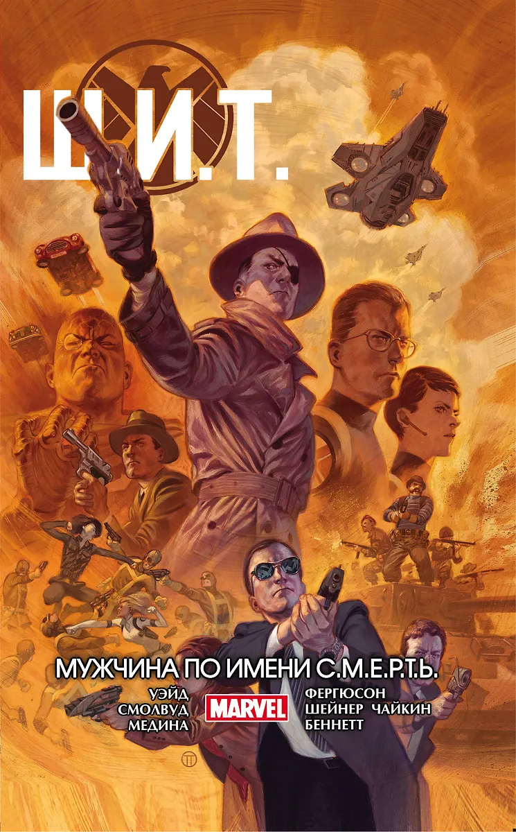 T.H.U.N.D.E.R. Tom 2. Mężczyzna o imieniu T.A.L.!!!