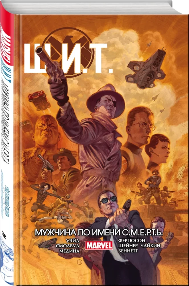 T.H.U.N.D.E.R. Tom 2. Mężczyzna o imieniu T.A.L.!!!