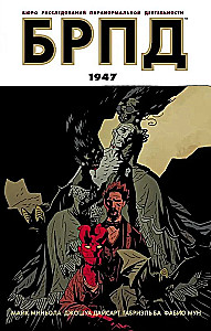 BPRD. 1947