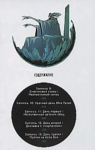 Diary of the Future. Volume 3