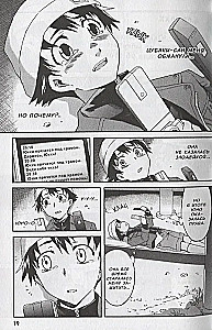 Diary of the Future. Volume 3