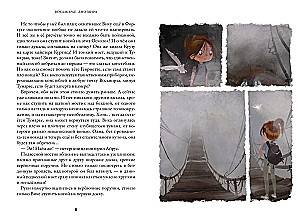 Vosmiry. The Bottom of the World. Book 4