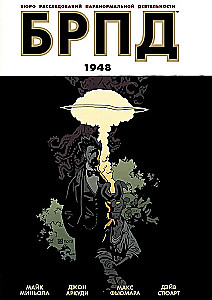 БРПД. 1948