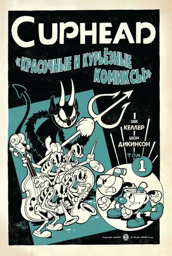 Cuphead. Bunte und skurrile Comics