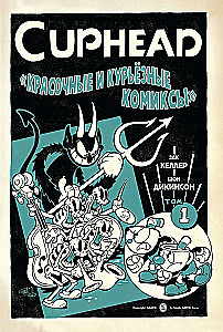 Cuphead. Kolorowe i dziwaczne komiksy
