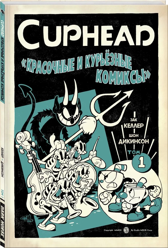 Cuphead. Kolorowe i dziwaczne komiksy