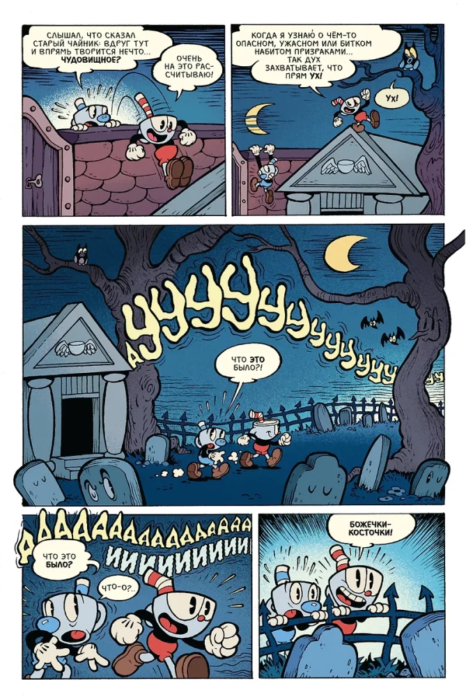 Cuphead. Kolorowe i dziwaczne komiksy