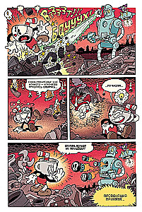 Cuphead. Kolorowe i dziwaczne komiksy