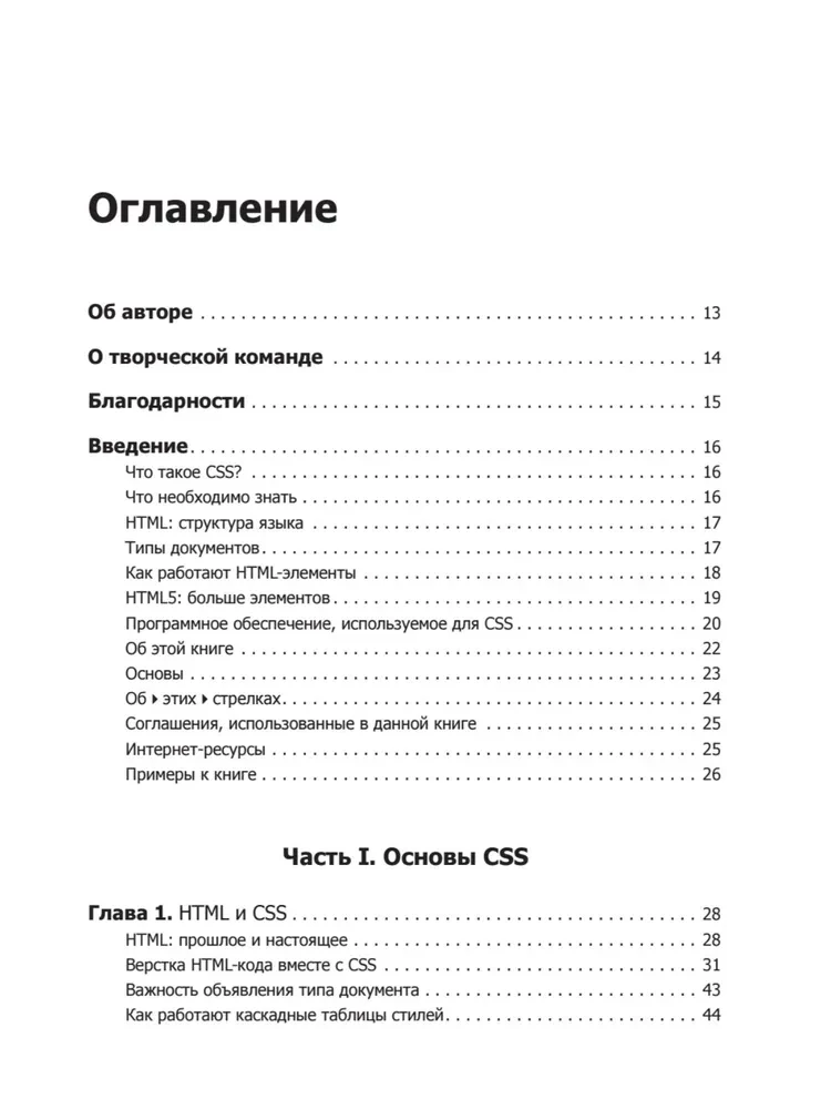 The New Big Book of CSS
