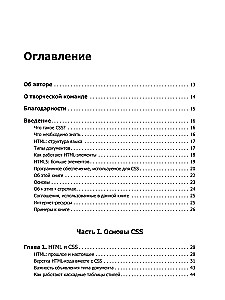 The New Big Book of CSS