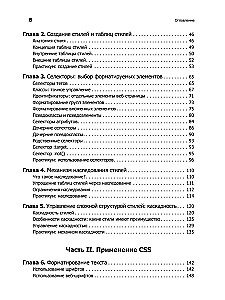 The New Big Book of CSS