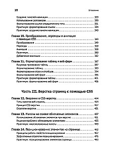 The New Big Book of CSS
