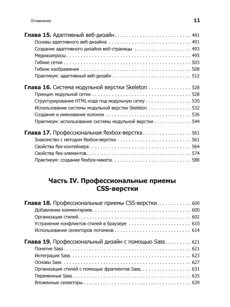 The New Big Book of CSS