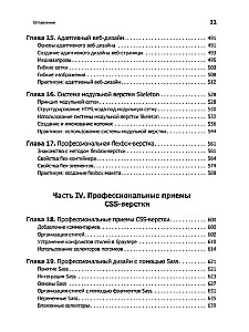 The New Big Book of CSS