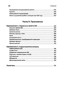 The New Big Book of CSS