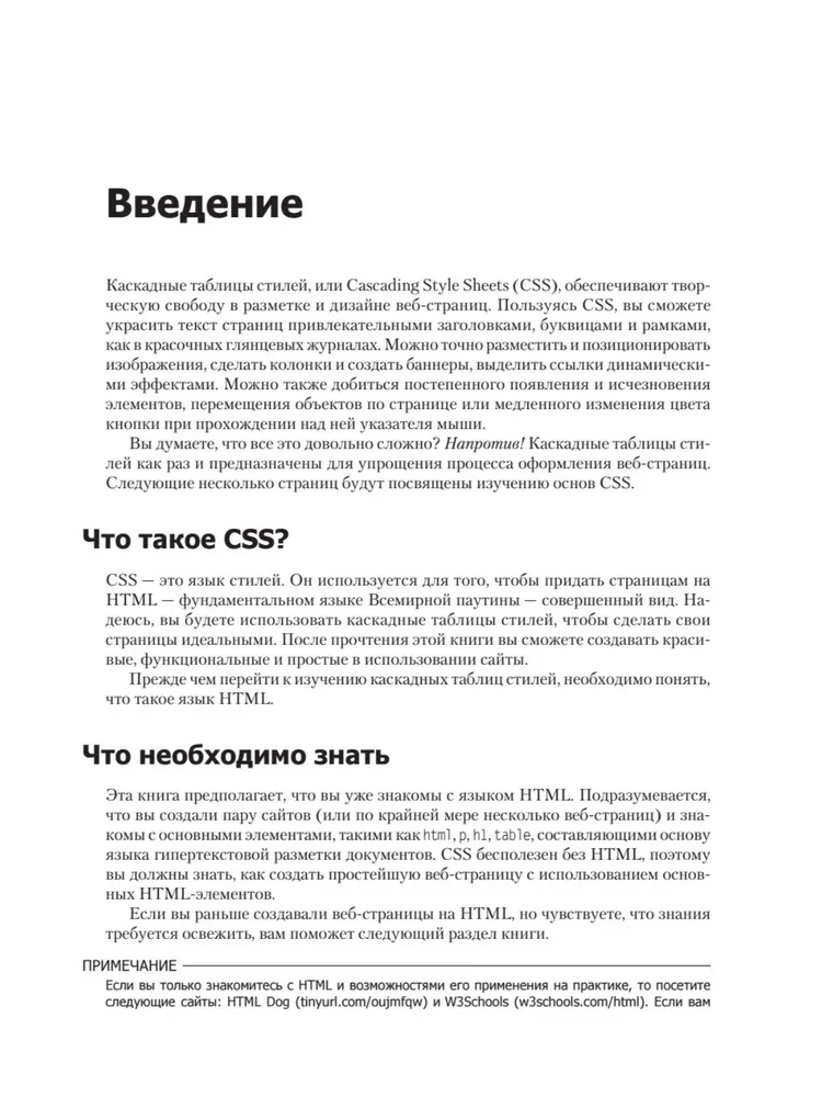 The New Big Book of CSS