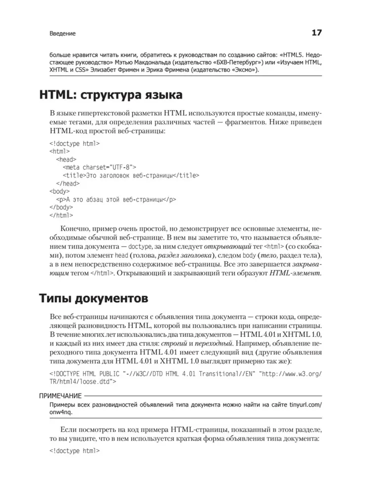 The New Big Book of CSS