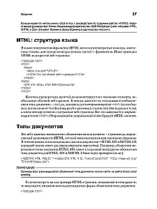 The New Big Book of CSS