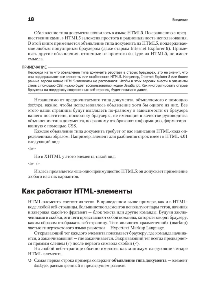 The New Big Book of CSS