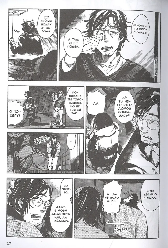 Scarlet Fruit Explosion. Volume 1