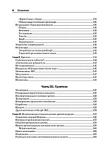 Site Reliability Engineering. Reliability and fault tolerance as in Google