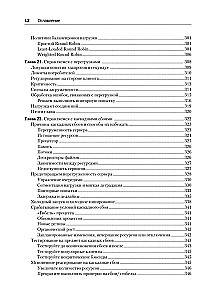 Site Reliability Engineering. Reliability and fault tolerance as in Google