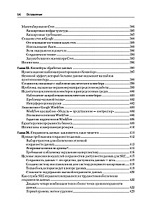 Site Reliability Engineering. Reliability and fault tolerance as in Google