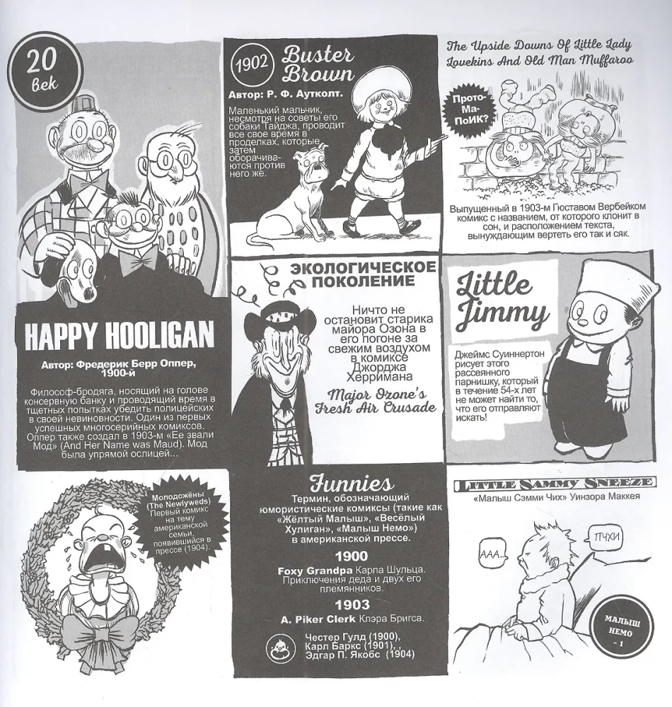 The History of Comics in Comics: From Cave Paintings to Stan Lee