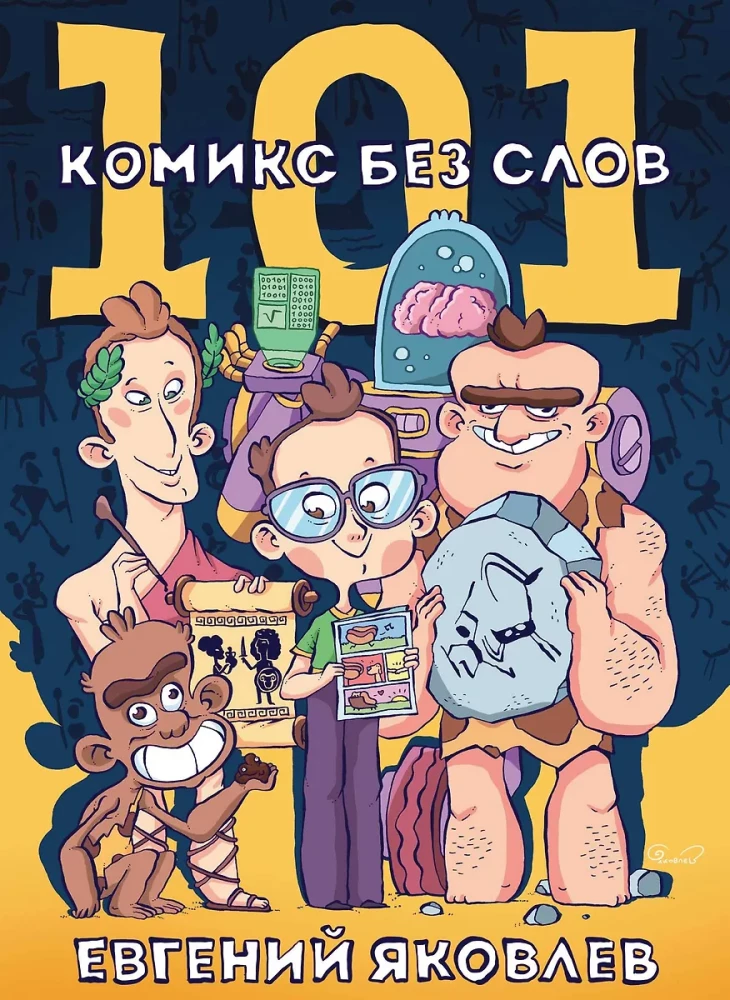 101 comic without words
