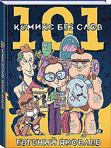 101 comic without words