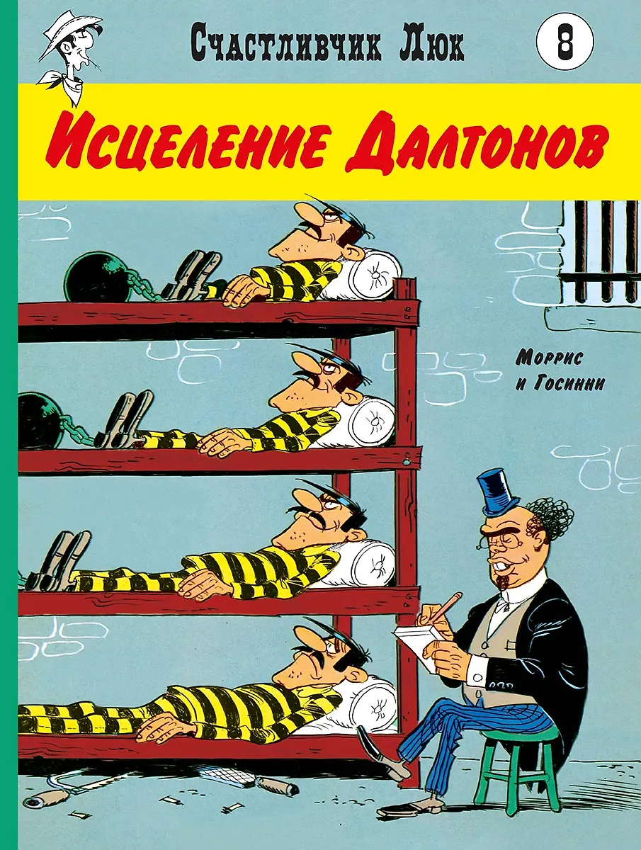 Uzdrowienie Daltona