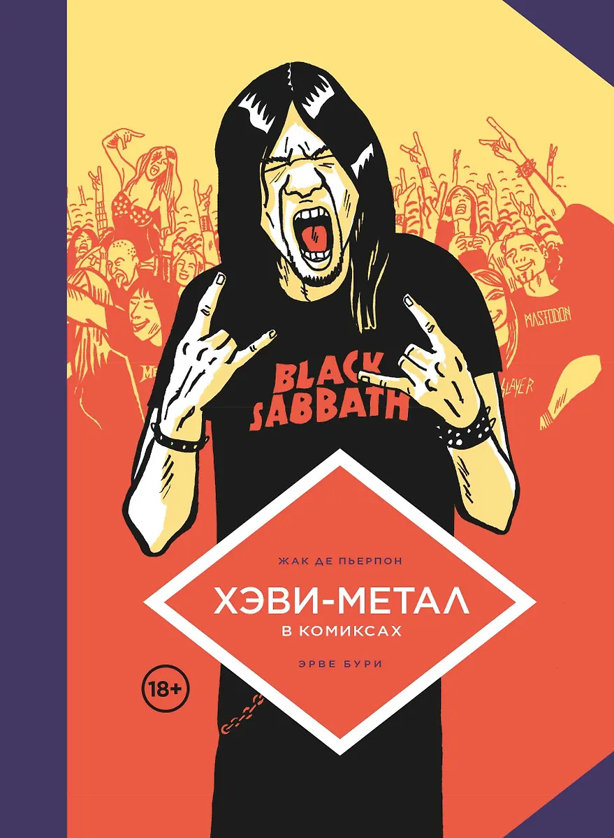 Heavy Metal w komiksach