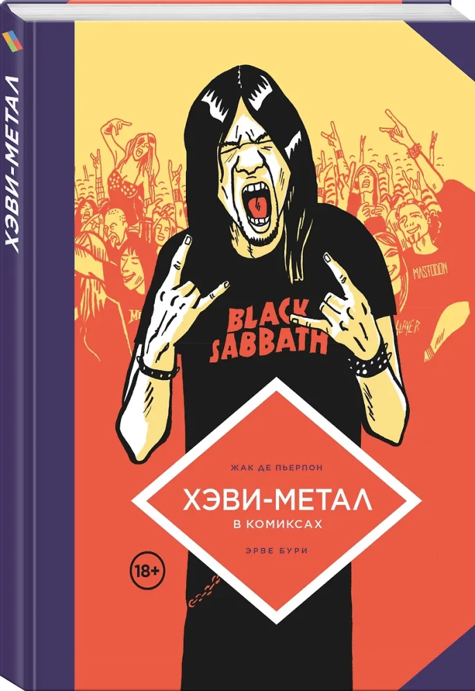 Heavy Metal koomiksites