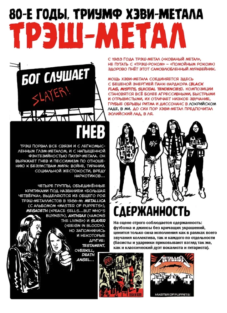 Heavy Metal koomiksites