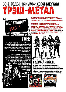 Heavy Metal koomiksites