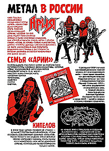 Heavy Metal in Comics