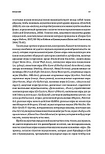 Элементы гейм-дизайна. Как создавать игры, от которых невозможно оторваться