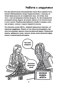 Теория игр в комиксах