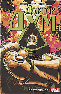 Doctor Doom. Volume 1. Pottersville