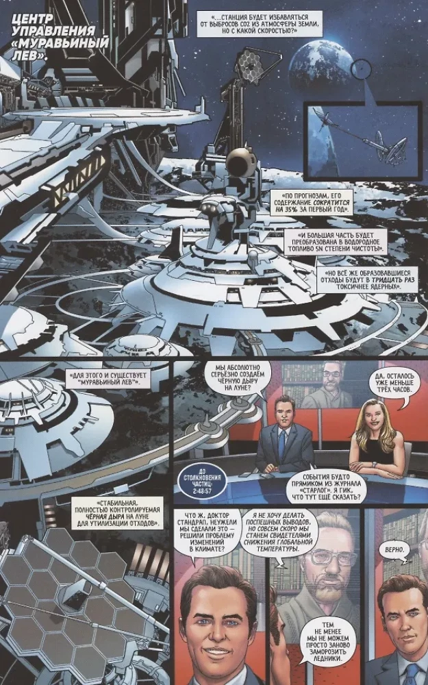 Doctor Doom. Volume 1. Pottersville
