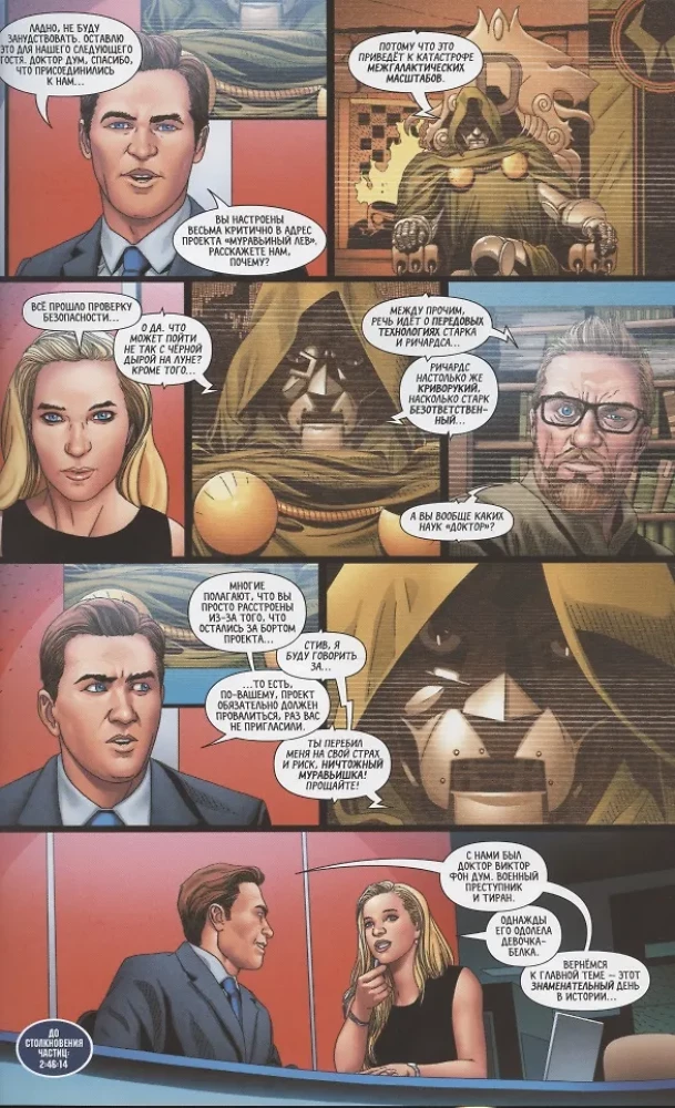 Doctor Doom. Volume 1. Pottersville