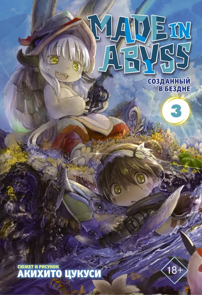 Created in the Abyss. Volume 3