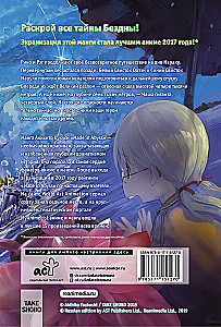 Created in the Abyss. Volume 3