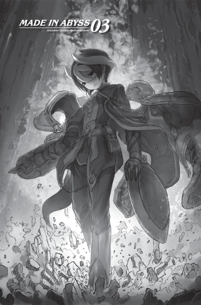 Created in the Abyss. Volume 3