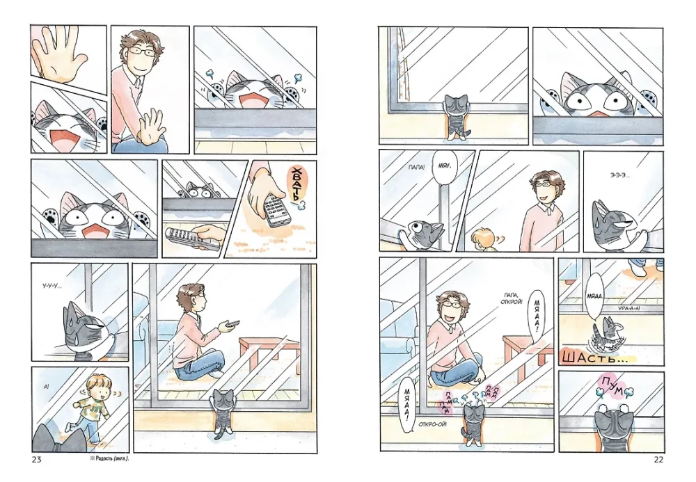 Chi's Sweet Home. Book 7
