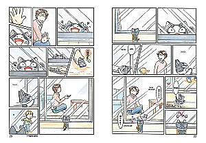 Chi's Sweet Home. Book 7